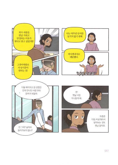 Yumi's Cells - Comic Book Vol 8 - EmpressKorea