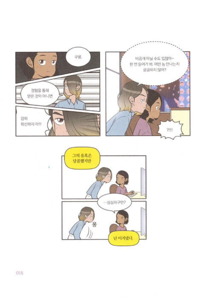 Yumi's Cells - Comic Book Vol 8 - EmpressKorea