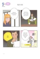 Yumi's Cells - Comic Book Vol 9 - EmpressKorea