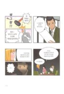 Yumi's Cells - Comic Book Vol 9 - EmpressKorea
