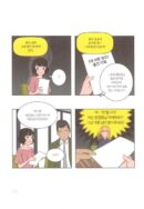 Yumi's Cells - Comic Book Vol 9 - EmpressKorea