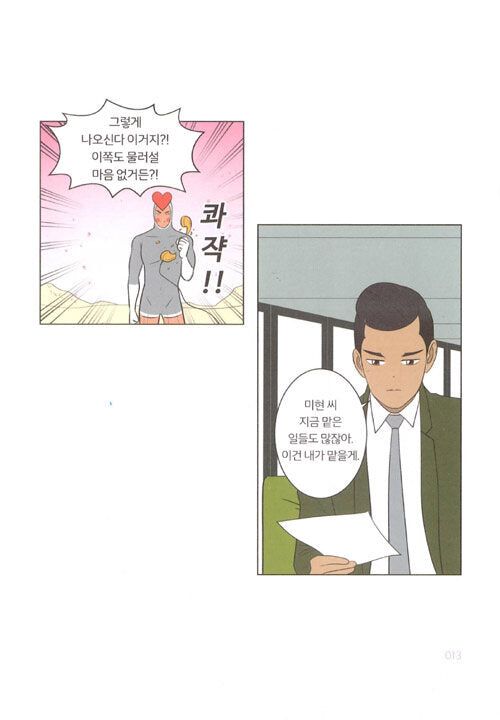 Yumi's Cells - Comic Book Vol 9 - EmpressKorea