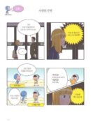 Yumi's Cells - Comic Book Vol 9 - EmpressKorea