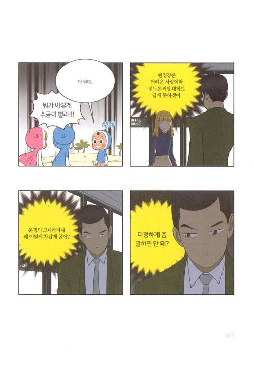 Yumi's Cells - Comic Book Vol 9 - EmpressKorea