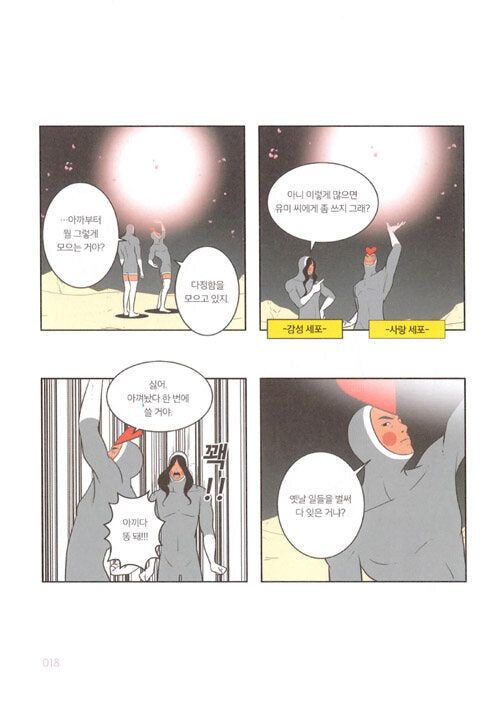 Yumi's Cells - Comic Book Vol 9 - EmpressKorea