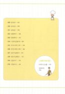 Yumi's Cells - Comic Book Vol 9 - EmpressKorea