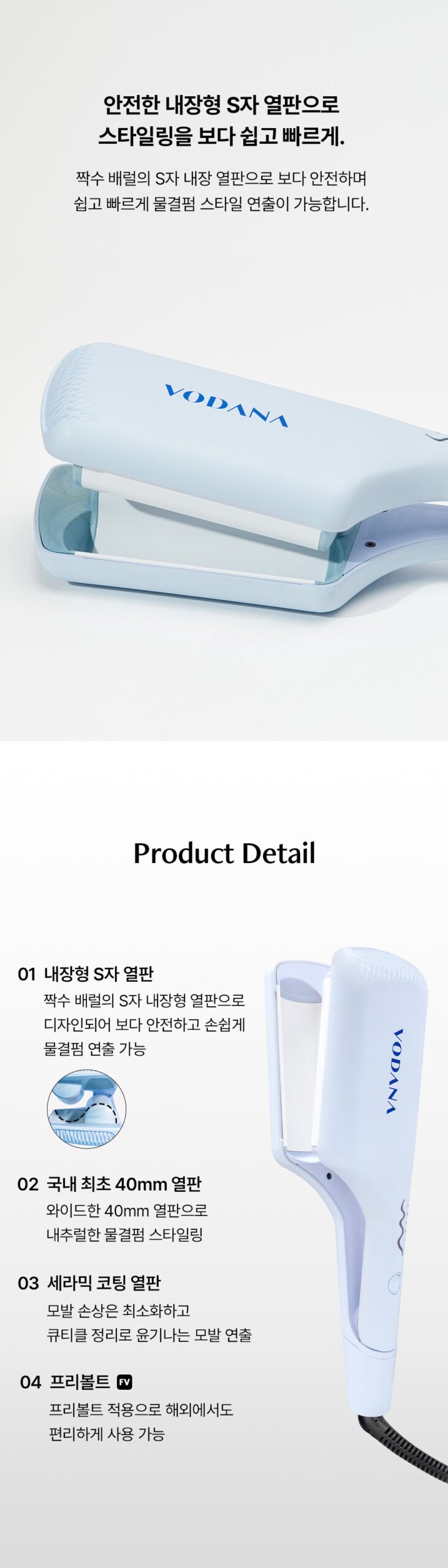 VODANA Triple Flow Wave Iron 40mm #Creamy Blue (Wave Perm