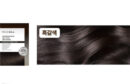 MED:ALL RCP Professional Hair Color 180g/180g 1Box / 3Box