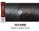 mobello Gray Hair Cover Water Dye 10g*4stick