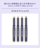 ETUDE Bling Bling Eye Stick (#8 Ivory Babystar) Long-Lasting Eye Shadow Stick with Blinding Glow and Soft Creamy Texture for Shining Eyes EmpressKorea