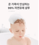 ma:nyo Factory Herbgreen Shampoo 510ml - EmpressKorea