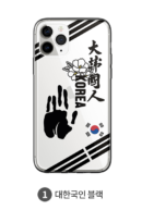 mans Independence Commemoration iPhone Galaxy Case Transparent Bumper - EmpressKorea