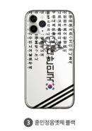 mans Independence Commemoration iPhone Galaxy Case Transparent Bumper - EmpressKorea