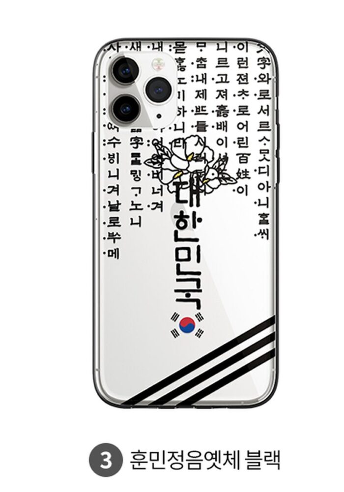 mans Independence Commemoration iPhone Galaxy Case Transparent Bumper - EmpressKorea