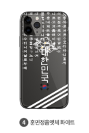 mans Independence Commemoration iPhone Galaxy Case Transparent Bumper - EmpressKorea