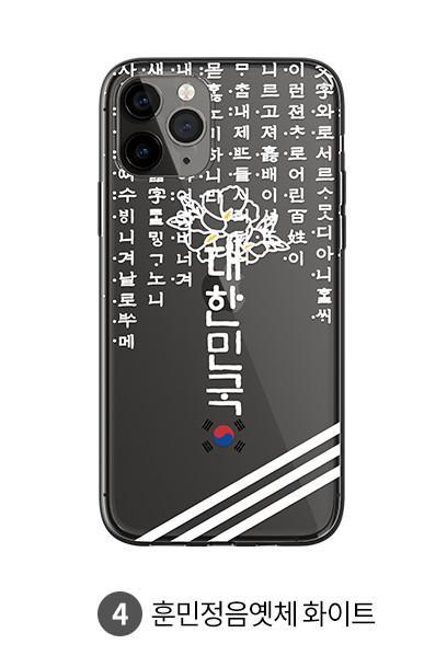 mans Independence Commemoration iPhone Galaxy Case Transparent Bumper - EmpressKorea