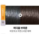 mobello Gray Hair Cover Water Dye 10g*4stick