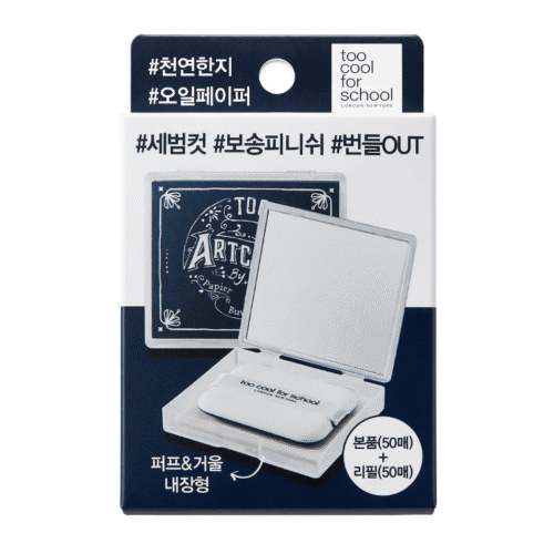 too cool for school Artclass By Rodin Finish Setting Oil Paper (50+50 Refill Sheets) - EmpressKorea
