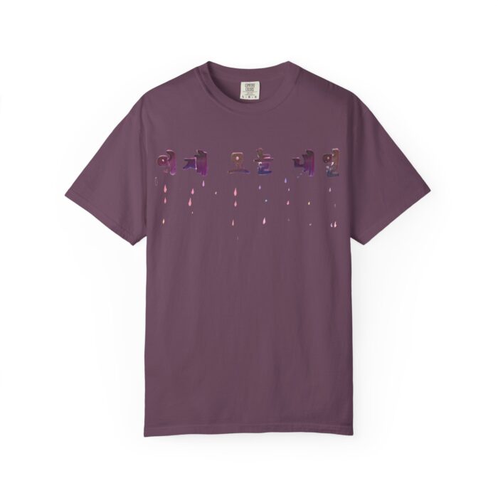 Garment-Dyed Unisex T-shirt with Unique Color Splash | Relaxed Fit Summer Tee, Gift for Friends, Casual Style, Festival Wear - Image 21