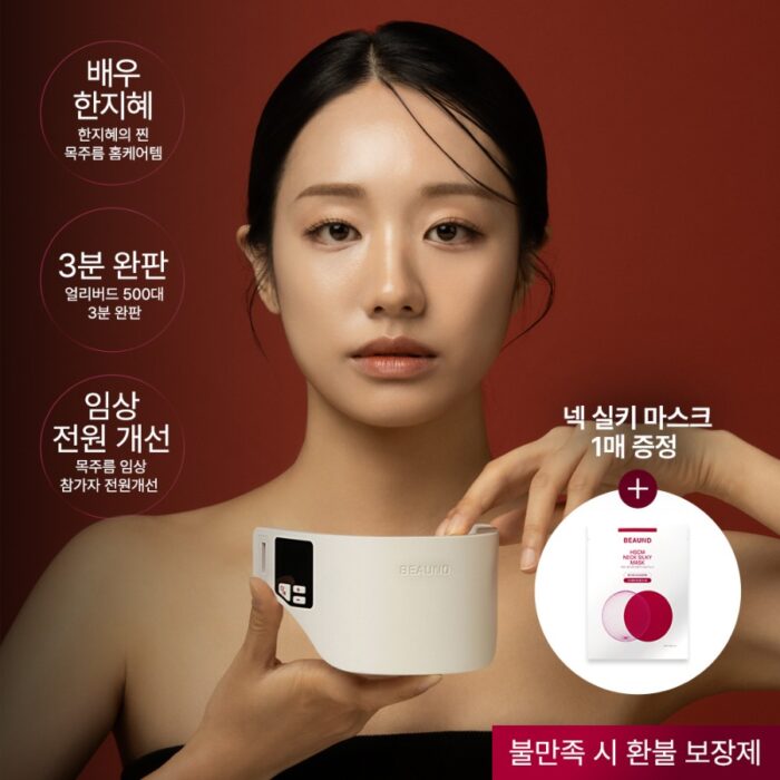 BEAUND NeckCera – The New Standard in Neck Wrinkle Care - Image 3