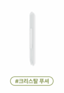 BANDI Nail Spa 3-Step Cuticle Care Kit