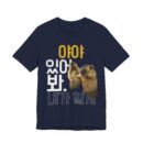 Fun Animal Graphic Tee | Cute Summer Shirt, Casual Gift, Dog Lover Apparel, Unique Graphic T-Shirt, Korean Text Design