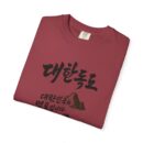 Korean-Inspired Unisex Garment-Dyed T-Shirt - Mountain Graphic Tee
