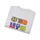 Have courage Unisex Ultra Cotton Tee