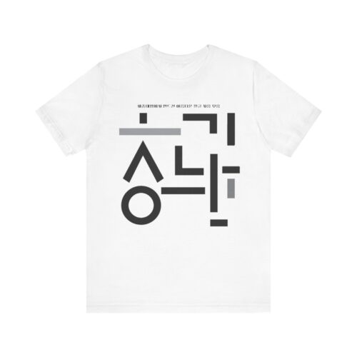 Minimalist Korean Text Unisex Tee
