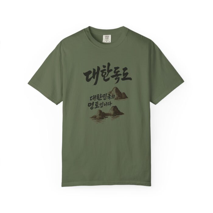 Korean-Inspired Unisex Garment-Dyed T-Shirt - Mountain Graphic Tee - Image 33