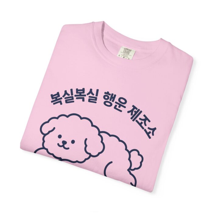 Cute Dog Graphic Unisex Garment-Dyed T-shirt - Image 28