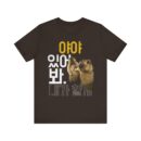 Fun Animal Graphic Tee | Cute Summer Shirt, Casual Gift, Dog Lover Apparel, Unique Graphic T-Shirt, Korean Text Design