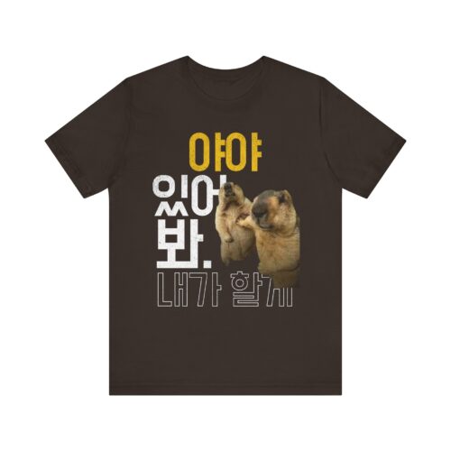 Fun Animal Graphic Tee | Cute Summer Shirt, Casual Gift, Dog Lover Apparel, Unique Graphic T-Shirt, Korean Text Design