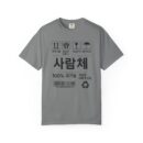 Eco-Friendly Unisex T-Shirt with Korean Design - Stylish, Comfortable, and Sustainable