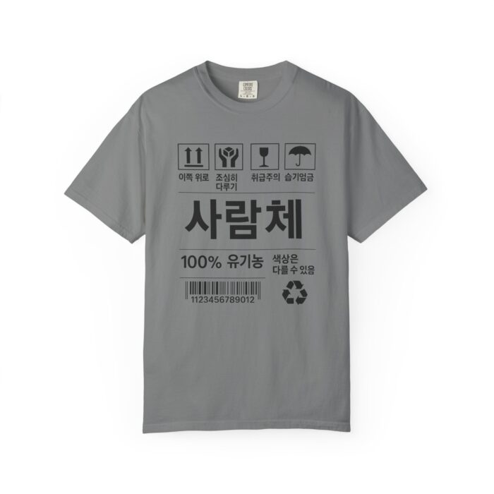 Eco-Friendly Unisex T-Shirt with Korean Design - Stylish, Comfortable, and Sustainable - Image 29