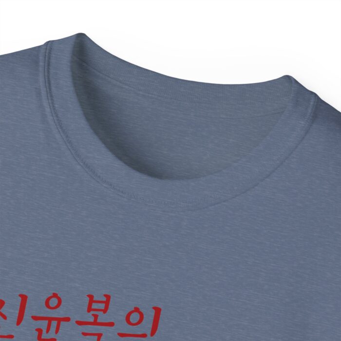 Unisex Ultra Cotton Tee - Cool Graphic Tee with Korean  famous painting - Image 39
