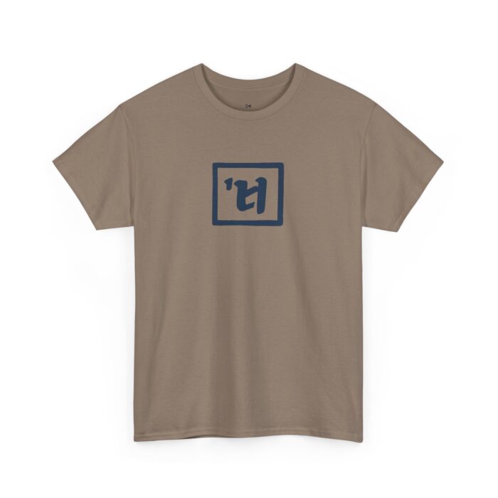Cute Sloth Unisex Heavy Cotton Tee - Relax and Take It Easy - Image 23
