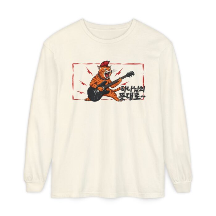 According to the will of God Rockin' Tiger Long Sleeve T-Shirt – Unisex Garment-Dyed Tee - Image 29