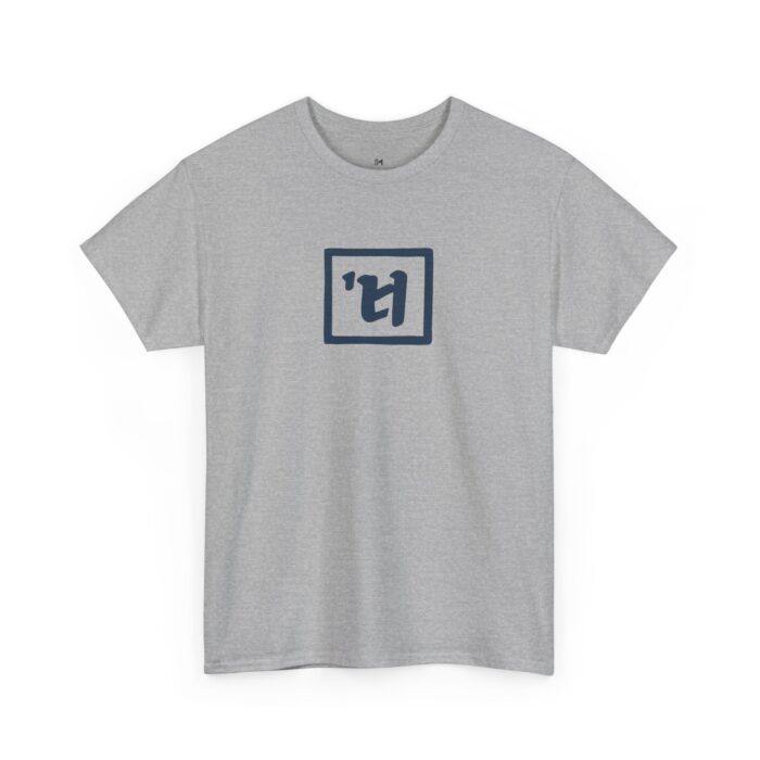 Cute Sloth Unisex Heavy Cotton Tee - Relax and Take It Easy - Image 3