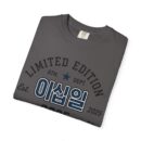 21 Unisex Garment-Dyed T-shirt