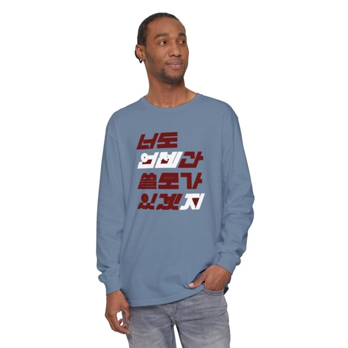 You'll be useful someday too Unisex Garment-dyed Long Sleeve T-Shirt - Image 23