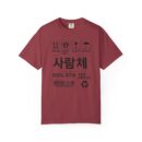 Eco-Friendly Unisex T-Shirt with Korean Design - Stylish, Comfortable, and Sustainable