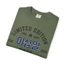 21 Unisex Garment-Dyed T-shirt
