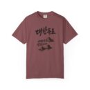 Korean-Inspired Unisex Garment-Dyed T-Shirt - Mountain Graphic Tee