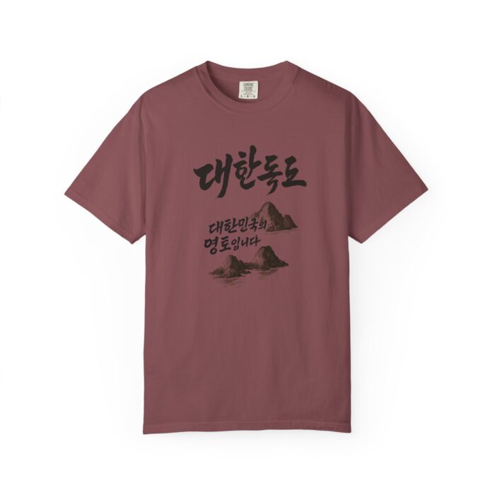 Korean-Inspired Unisex Garment-Dyed T-Shirt - Mountain Graphic Tee - Image 13