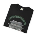 Gyeongbokgung Geunjeongjeonjeon Unisex Garment-Dyed T-shirt