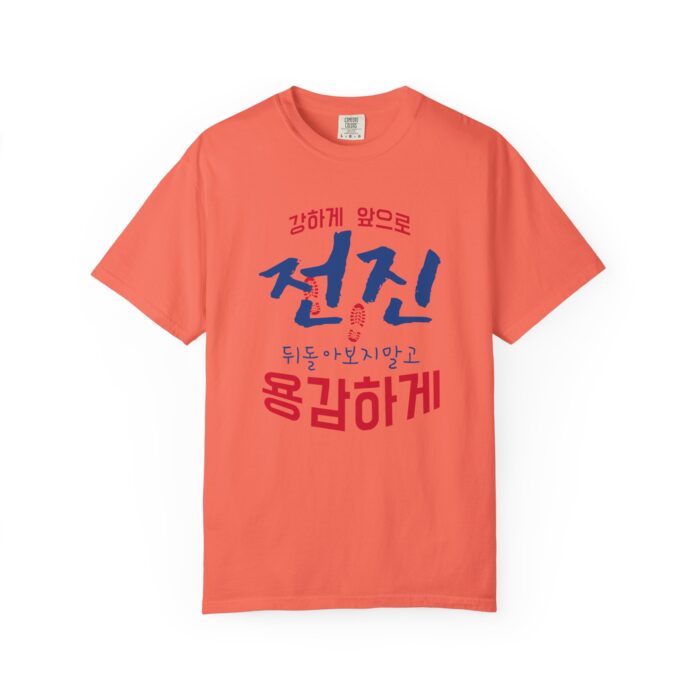 Inspirational Unisex Garment-Dyed T-Shirt - Stronger Together Design - Image 9