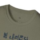 Here comes the tiger Softstyle T-Shirt with Unique Creature Design