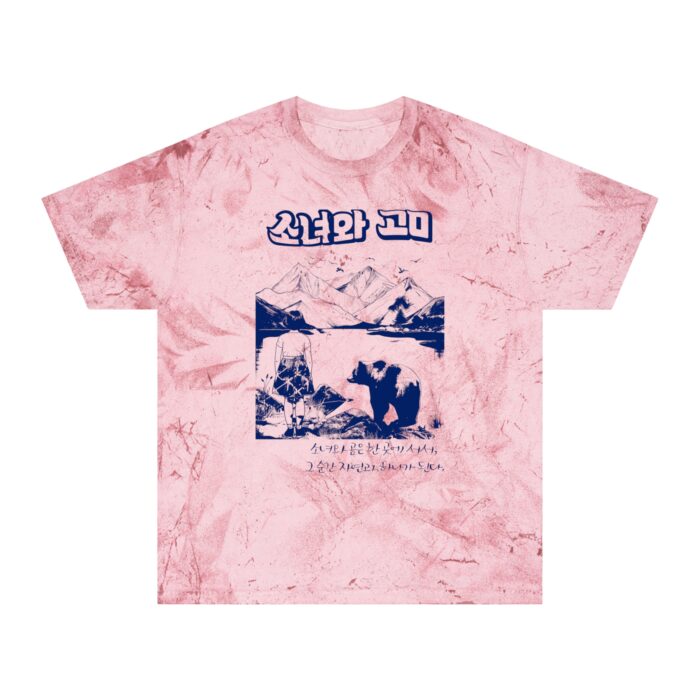 Adventure Color Blast T-Shirt - Image 9