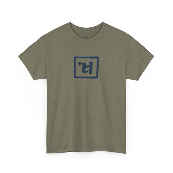 Cute Sloth Unisex Heavy Cotton Tee - Relax and Take It Easy - Image 27